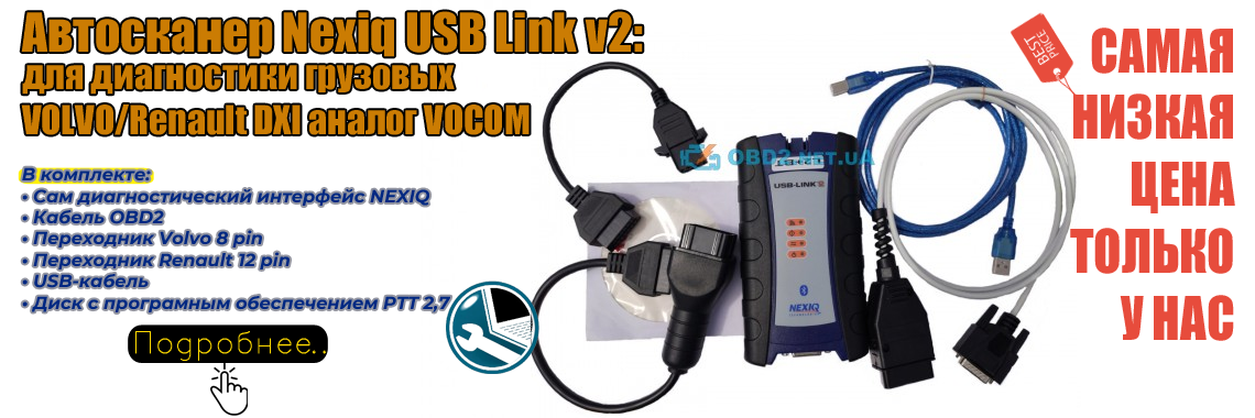 Nexiq USB Link v2