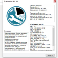Установка программы Volvo Premium Tech Tool PTT 2.8