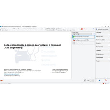 Установка ПЗ ODIS Service 24 (2024 р.)