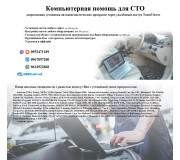 Встановлення автодіагностичного софту
