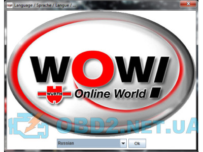 Установка и активация Wurth WOW 